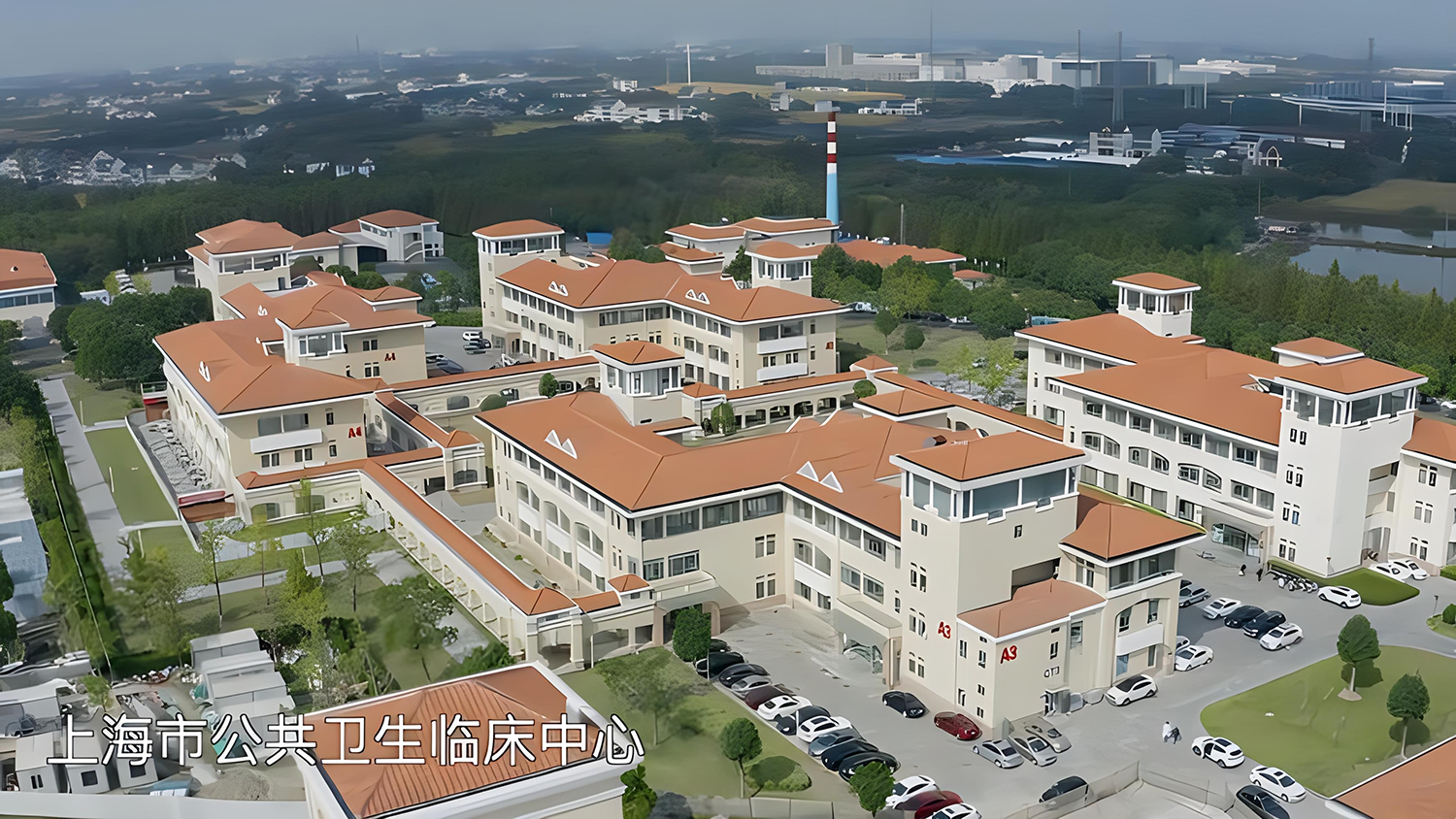 上海市公共卫生中心 – 复旦中山医院南院